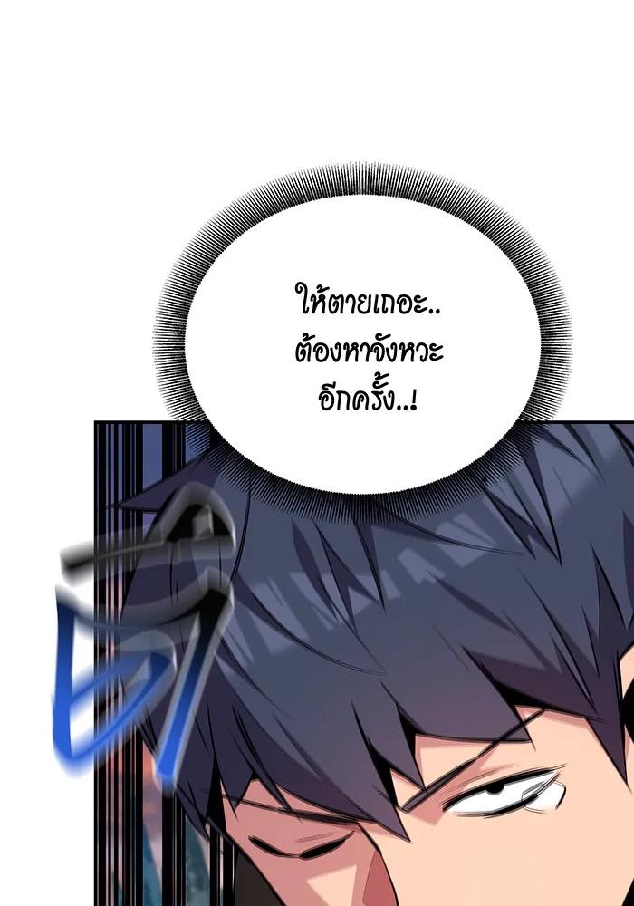 อ่านมังงะ Auto Hunting With My Clones ตอนที่ 93/142.jpg