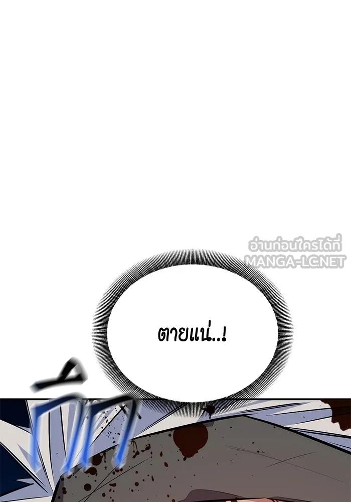 อ่านมังงะ Auto Hunting With My Clones ตอนที่ 94/143.jpg