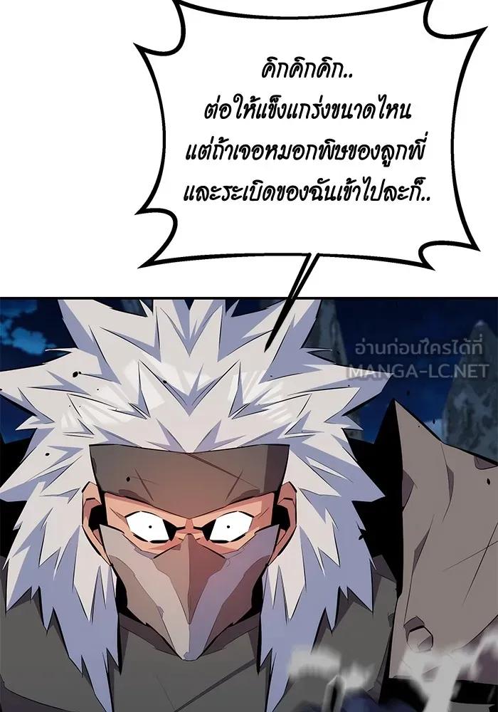 อ่านมังงะ Auto Hunting With My Clones ตอนที่ 95/41.jpg