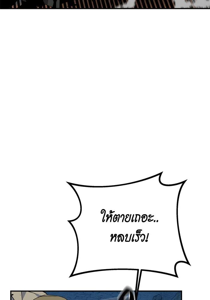 อ่านมังงะ Auto Hunting With My Clones ตอนที่ 93/58.jpg