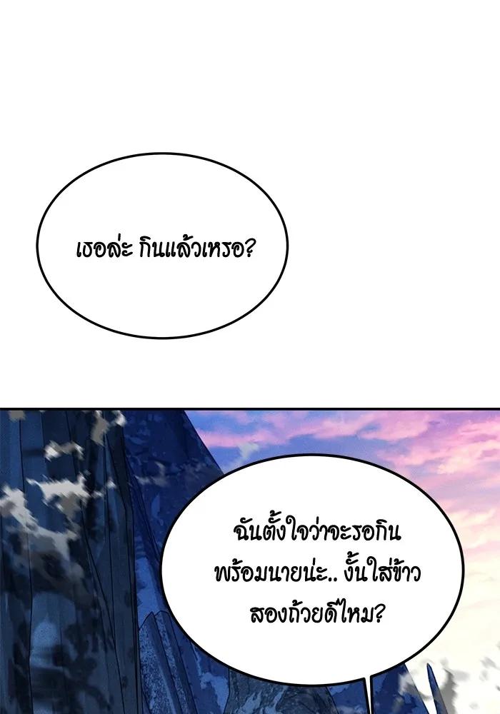 อ่านมังงะ Auto Hunting With My Clones ตอนที่ 95/67.jpg