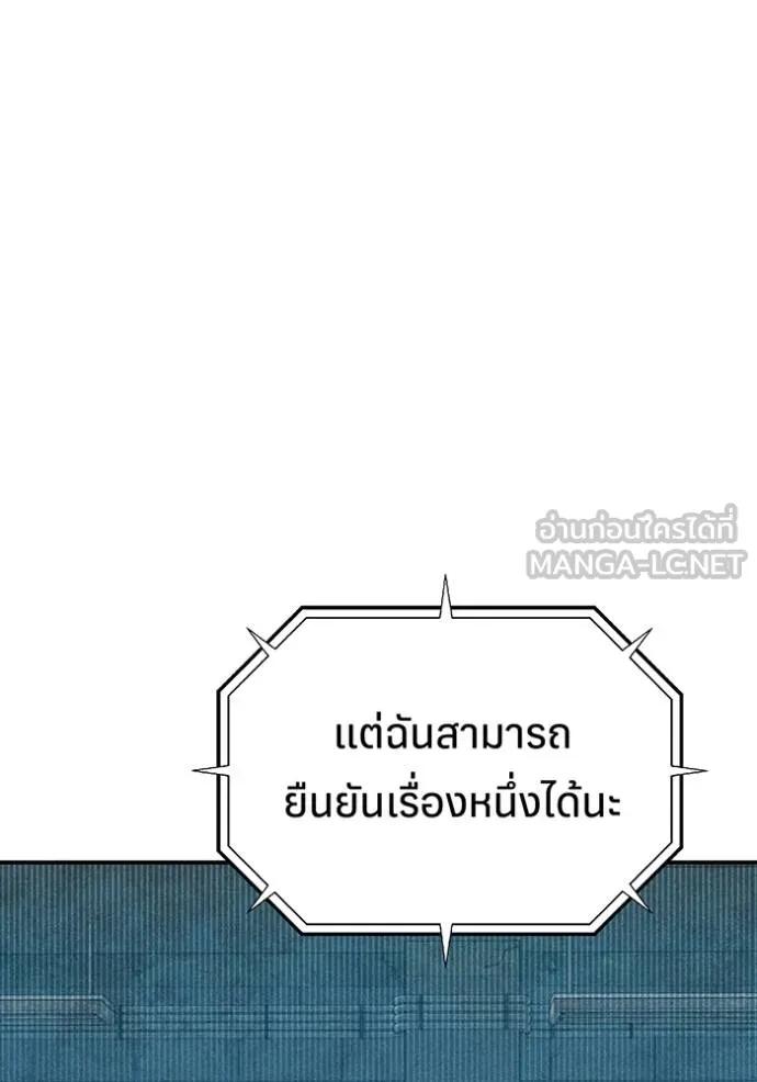 อ่านมังงะ Auto Hunting With My Clones ตอนที่ 106/89.jpg