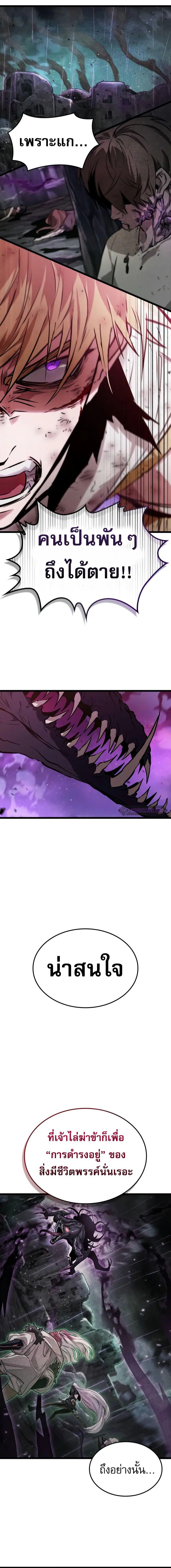 อ่านมังงะ Light of Arad Forerunner ตอนที่ 28/11_1.jpg