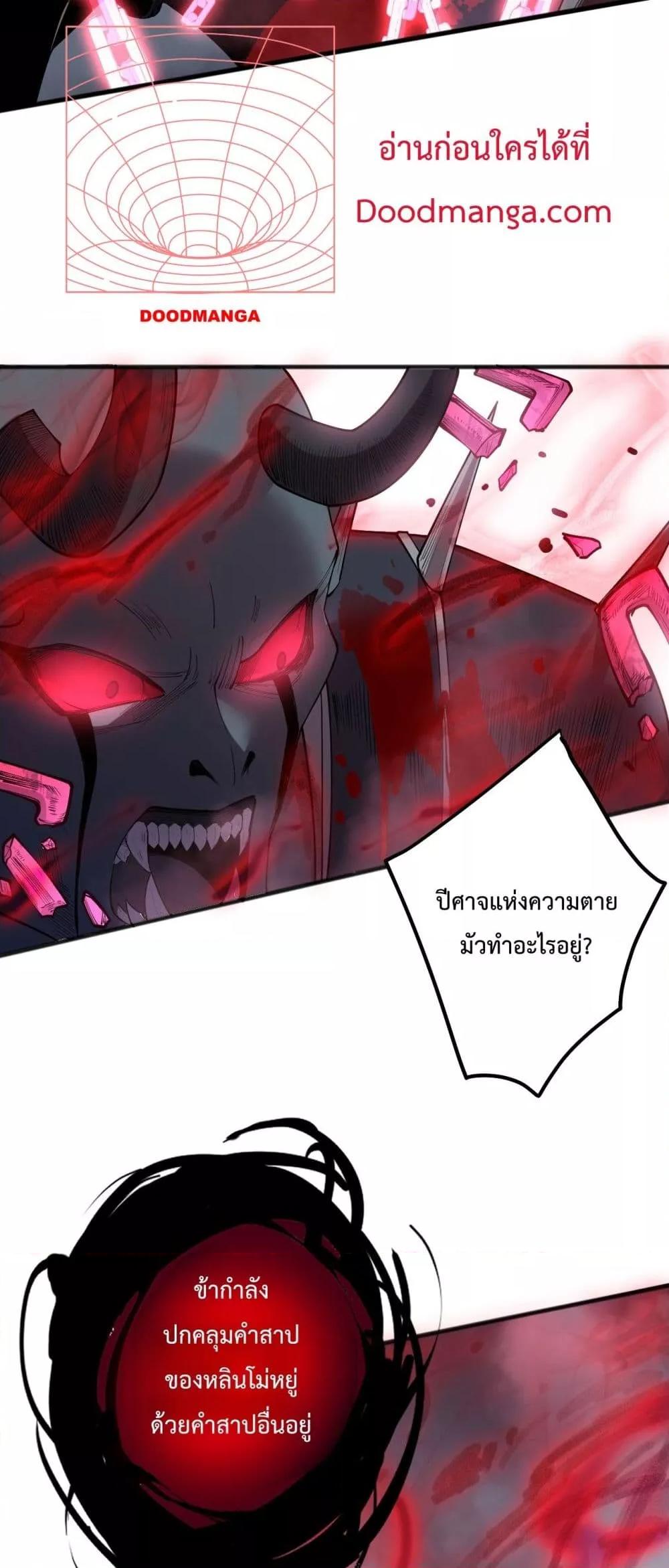 อ่านมังงะ Necromancer King of The Scourge ตอนที่ 140/11.jpg