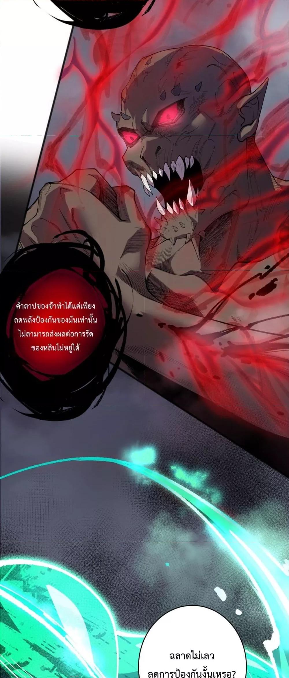 อ่านมังงะ Necromancer King of The Scourge ตอนที่ 140/12.jpg
