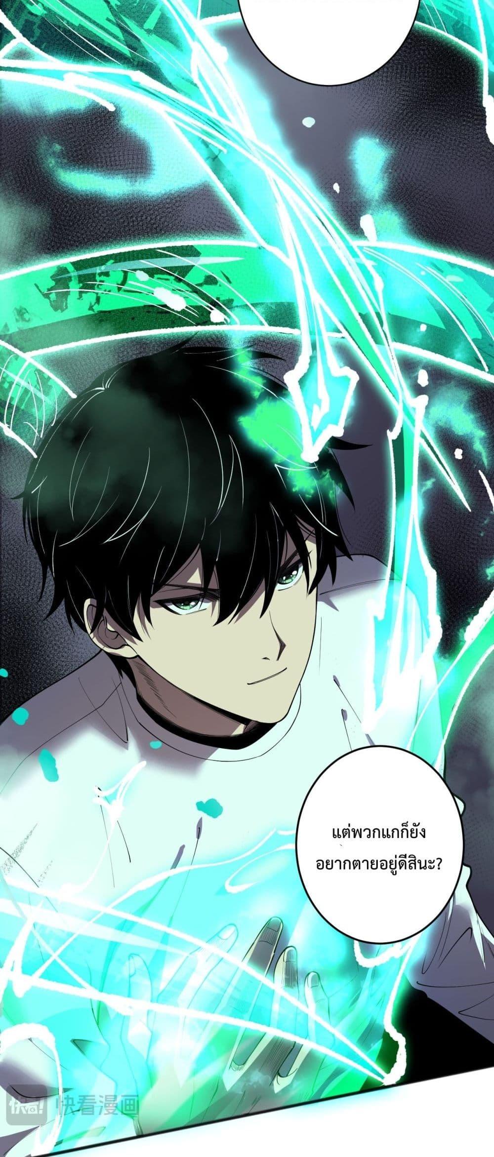 อ่านมังงะ Necromancer King of The Scourge ตอนที่ 140/13.jpg