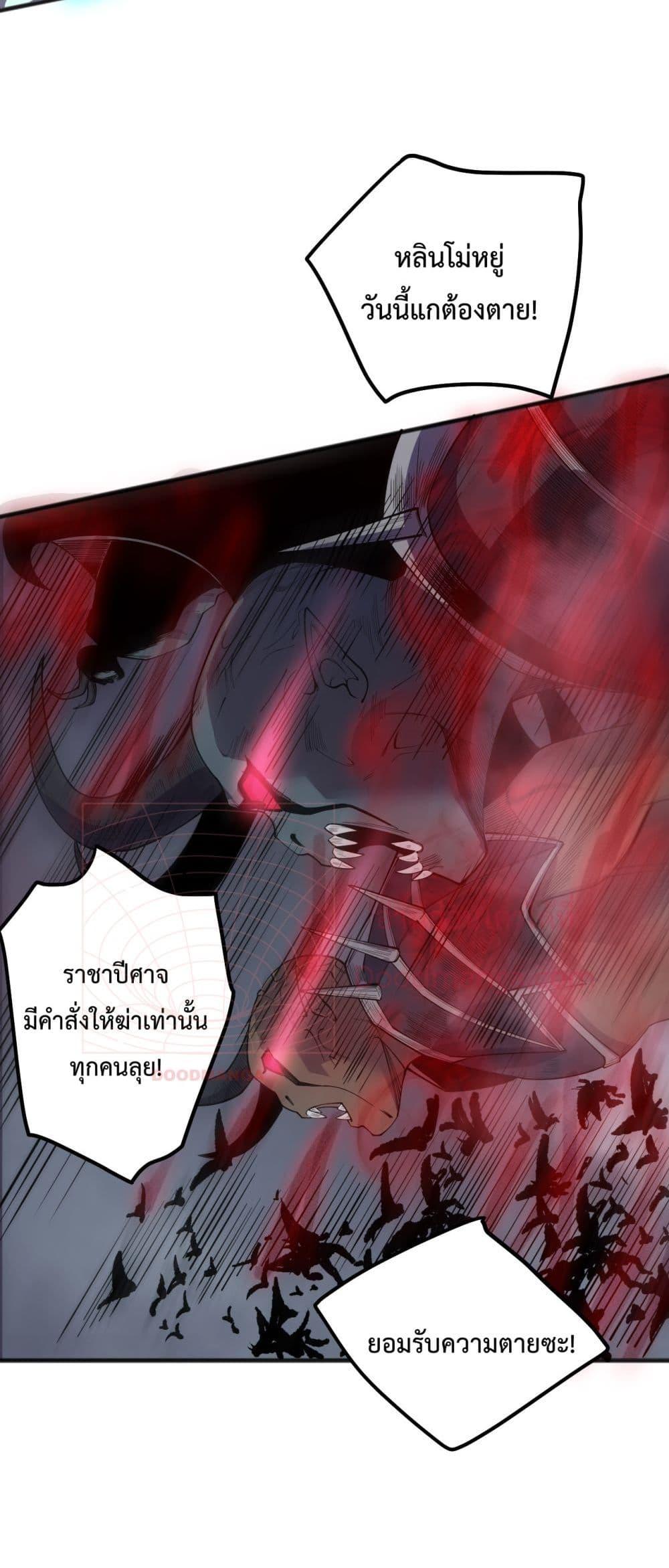 อ่านมังงะ Necromancer King of The Scourge ตอนที่ 140/14.jpg