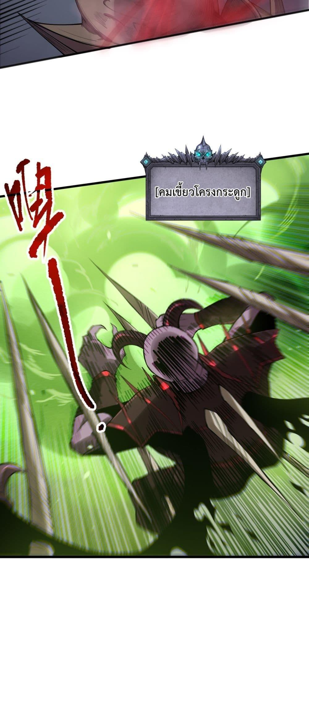 อ่านมังงะ Necromancer King of The Scourge ตอนที่ 140/16.jpg
