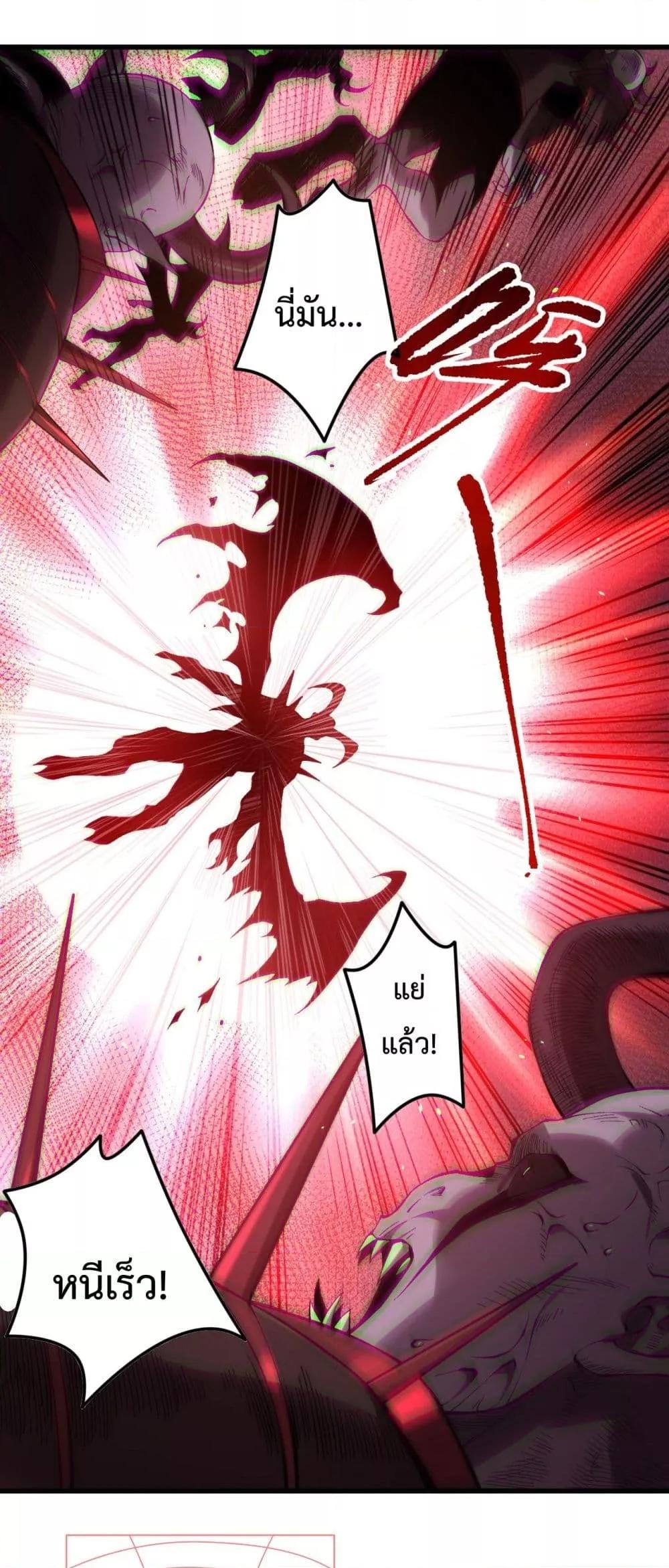 อ่านมังงะ Necromancer King of The Scourge ตอนที่ 140/17.jpg