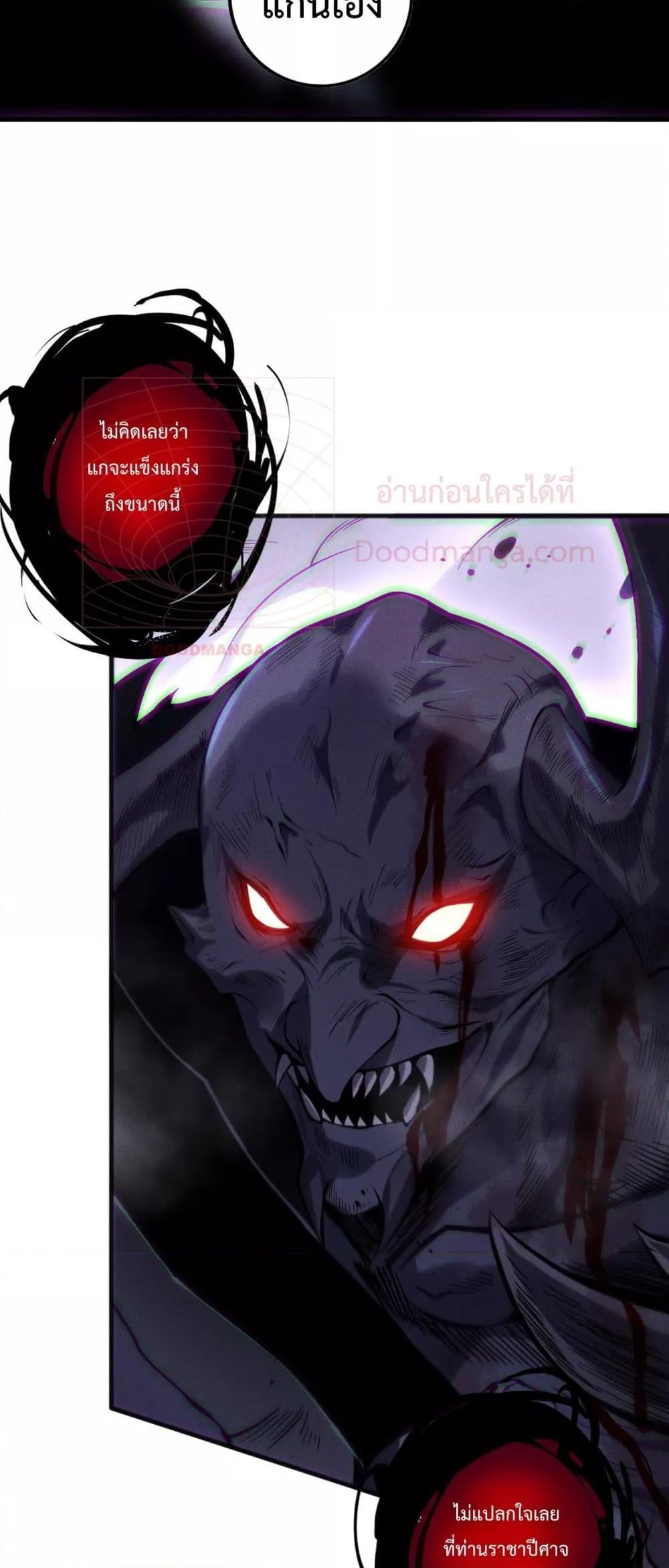 อ่านมังงะ Necromancer King of The Scourge ตอนที่ 140/24.jpg