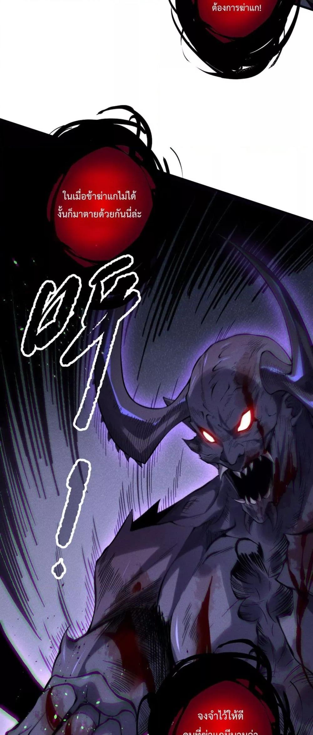 อ่านมังงะ Necromancer King of The Scourge ตอนที่ 140/25.jpg