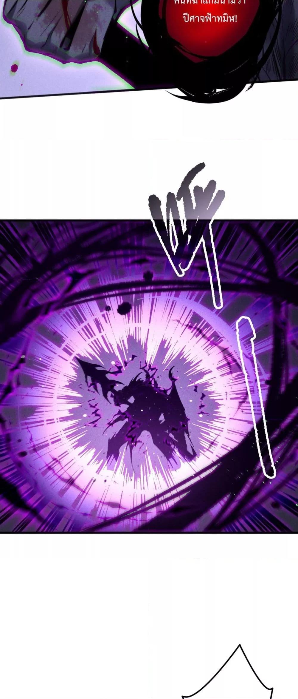 อ่านมังงะ Necromancer King of The Scourge ตอนที่ 140/26.jpg