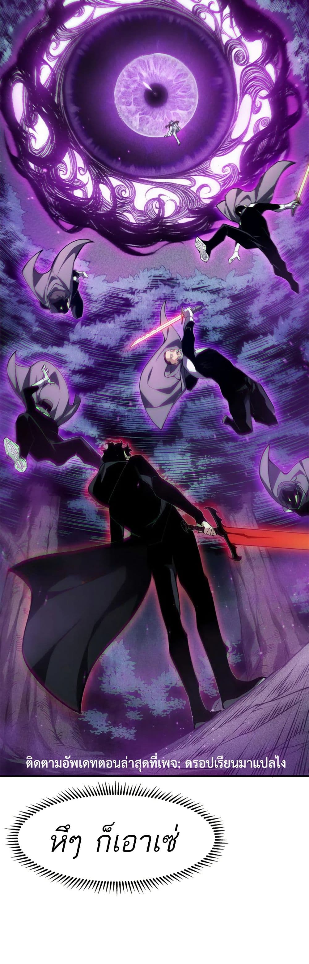 อ่านมังงะ Demonic Evolution ตอนที่ 82/29.jpg