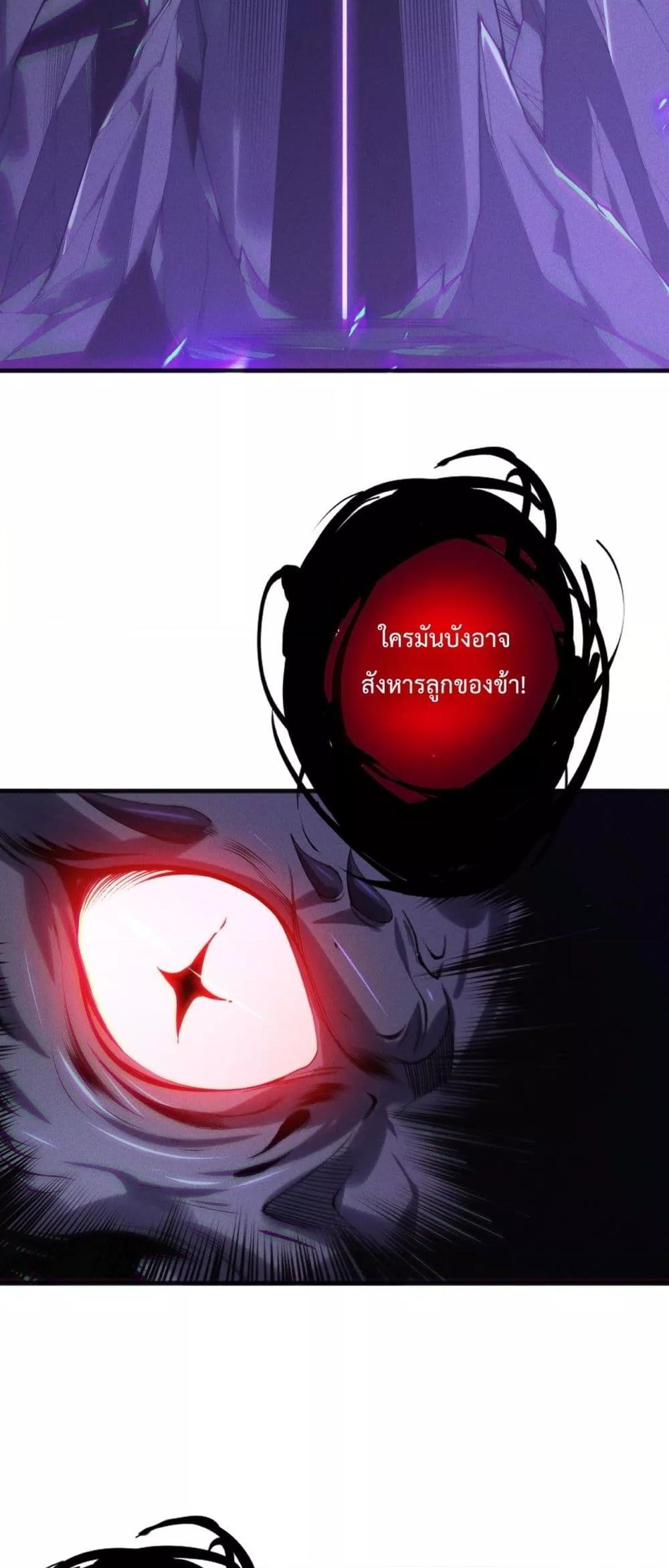 อ่านมังงะ Necromancer King of The Scourge ตอนที่ 140/34.jpg