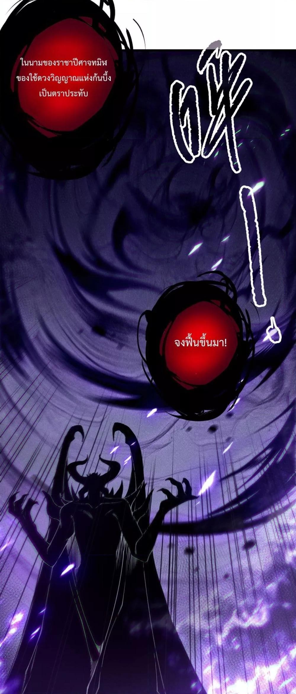 อ่านมังงะ Necromancer King of The Scourge ตอนที่ 140/35.jpg