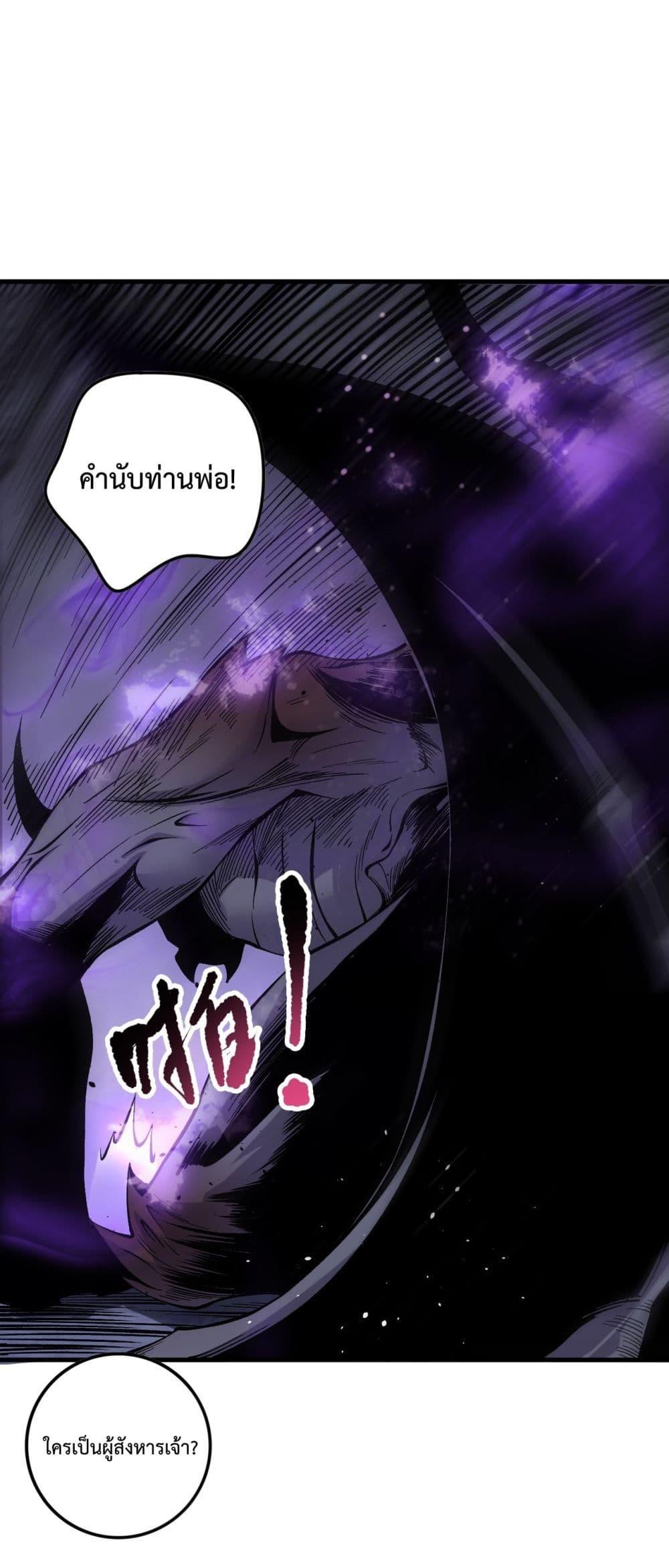 อ่านมังงะ Necromancer King of The Scourge ตอนที่ 140/38.jpg