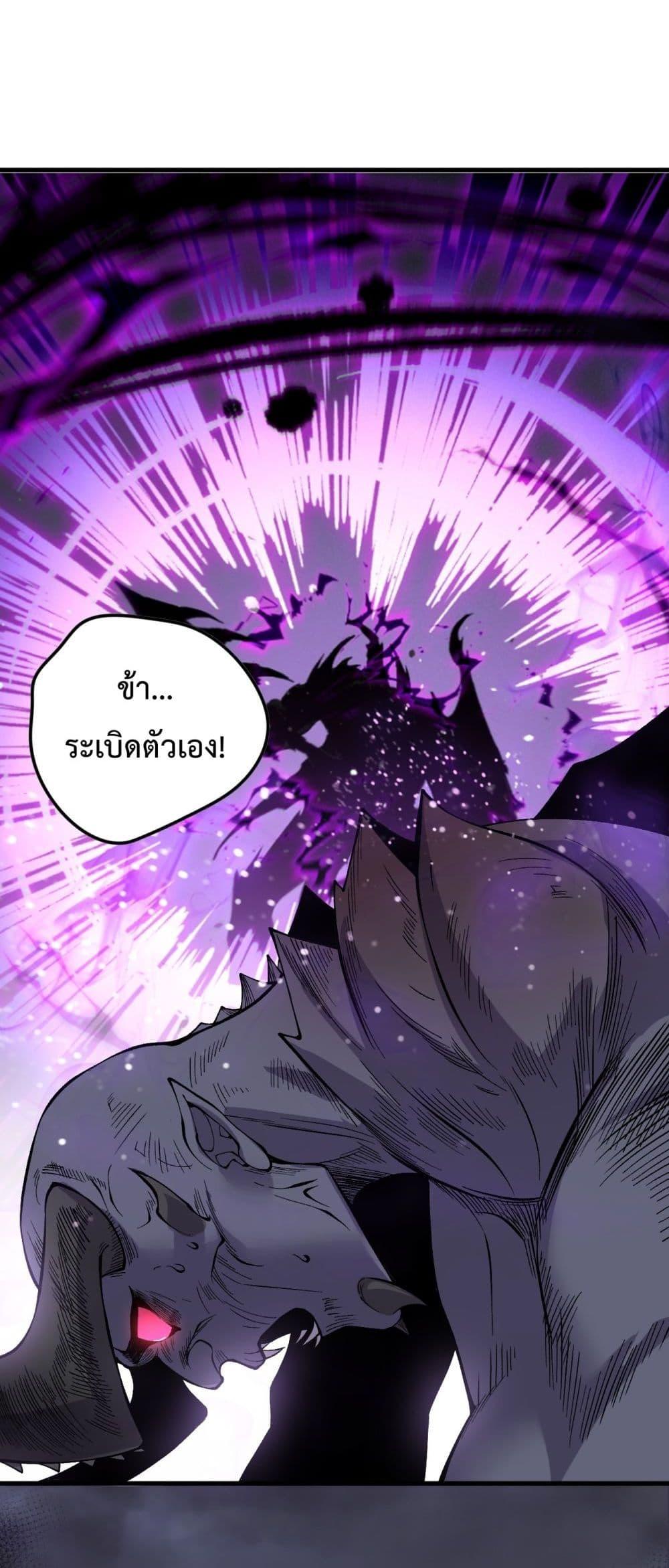อ่านมังงะ Necromancer King of The Scourge ตอนที่ 140/39.jpg