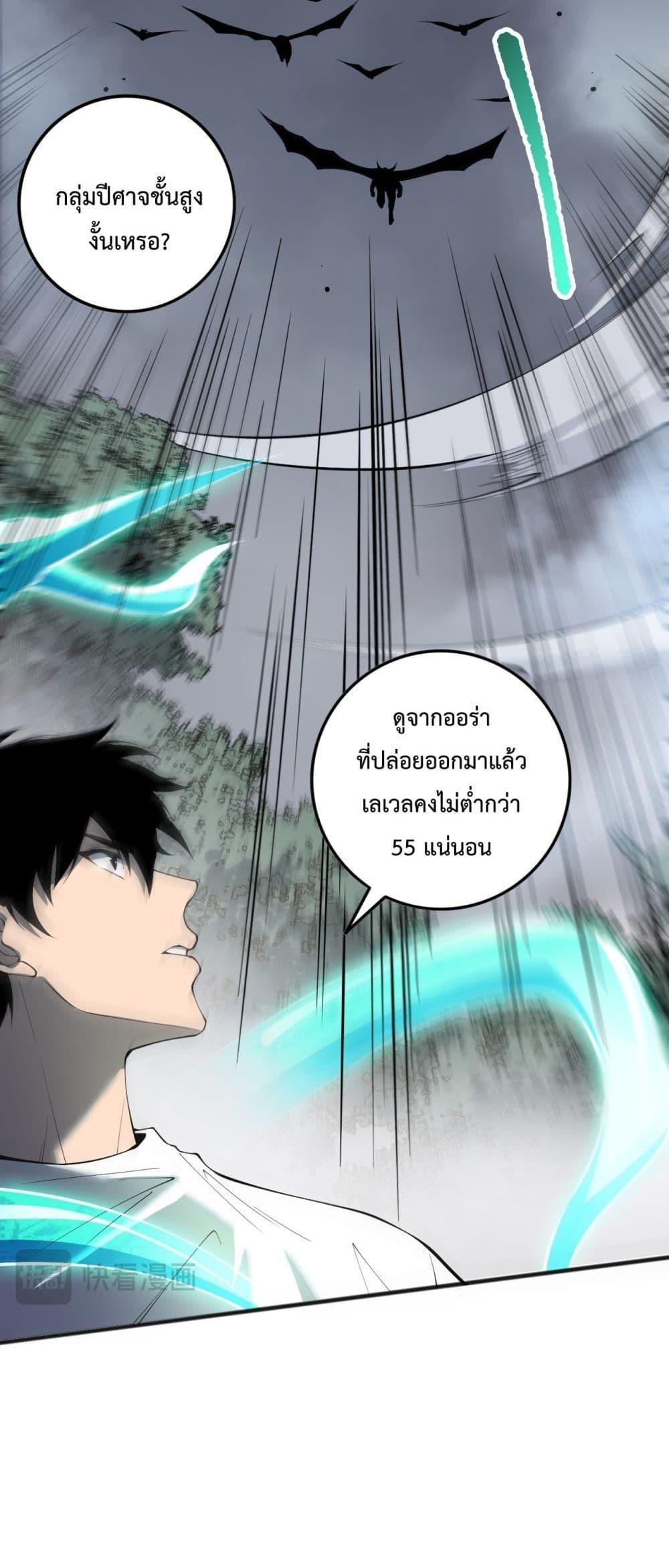 อ่านมังงะ Necromancer King of The Scourge ตอนที่ 140/3.jpg
