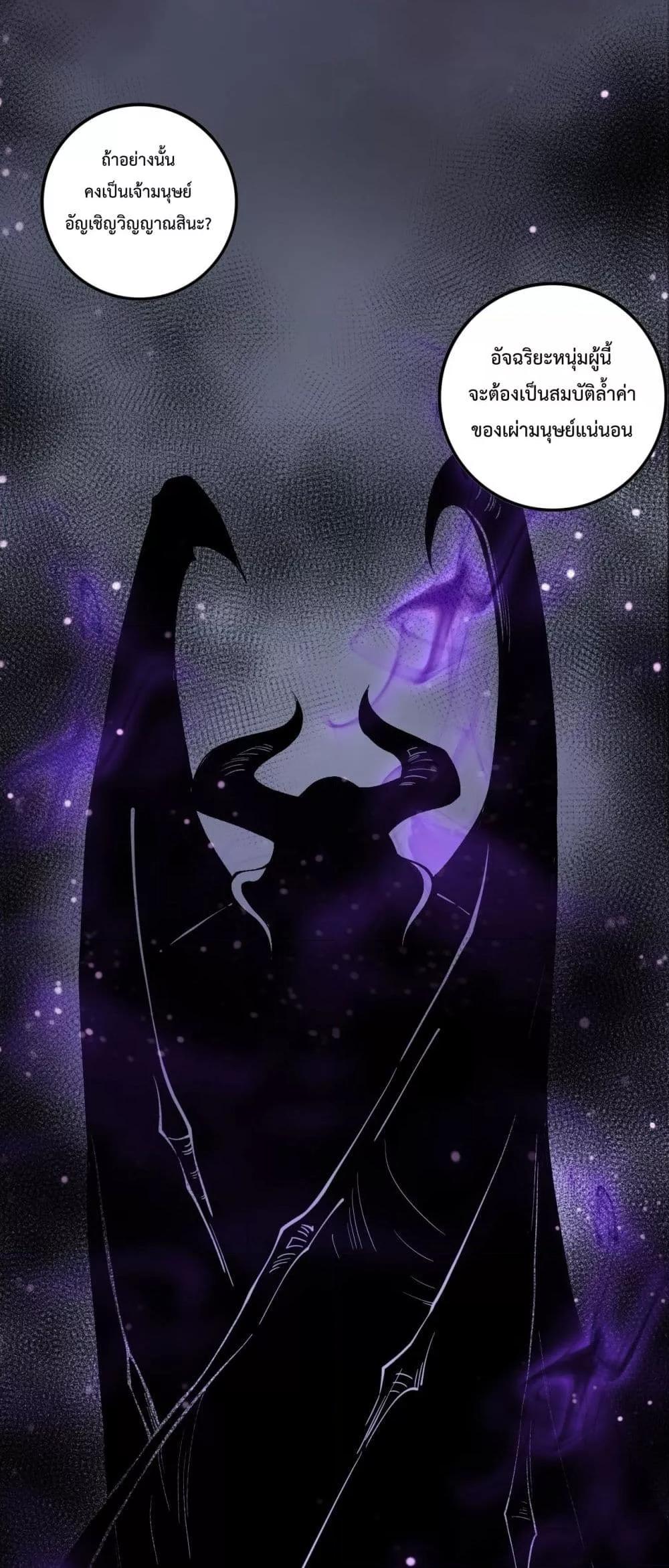 อ่านมังงะ Necromancer King of The Scourge ตอนที่ 140/40.jpg