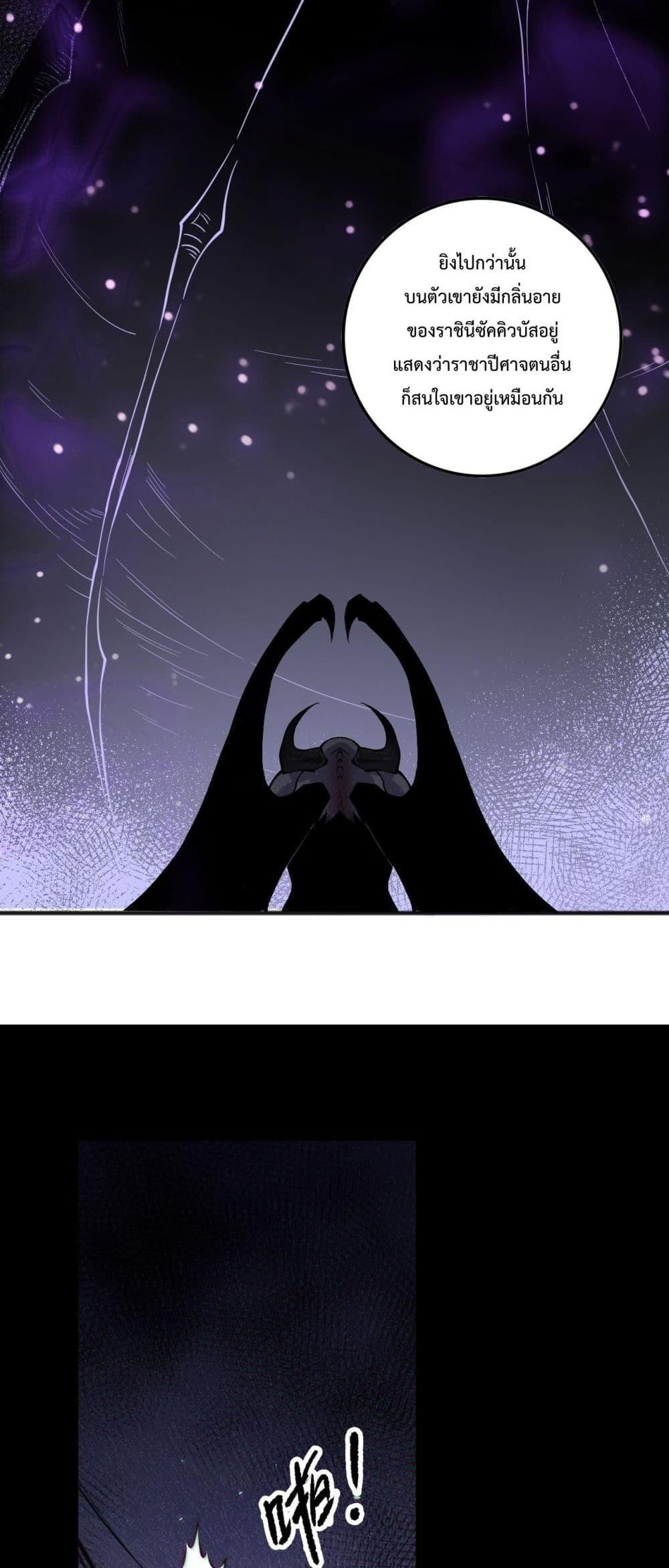 อ่านมังงะ Necromancer King of The Scourge ตอนที่ 140/41.jpg