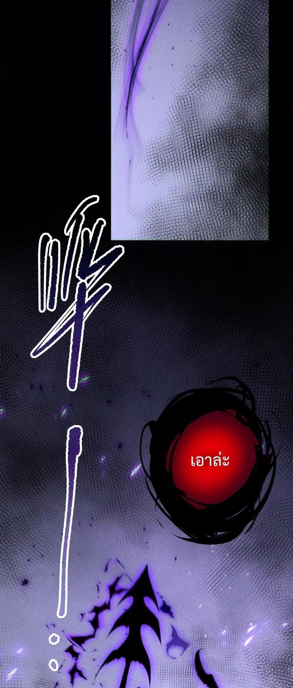 อ่านมังงะ Necromancer King of The Scourge ตอนที่ 140/43.jpg