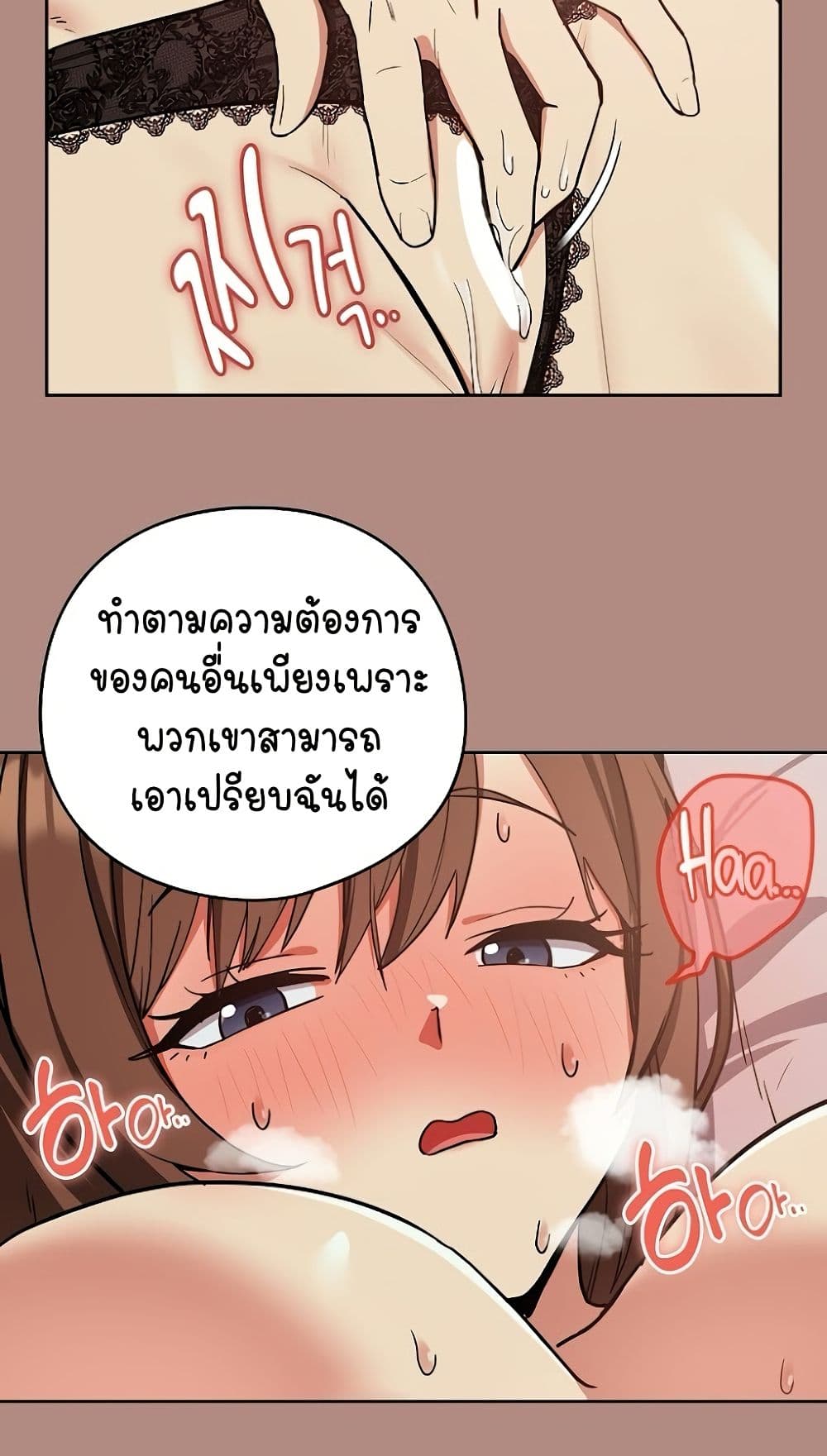 อ่านมังงะ After Work Love Affairs ตอนที่ 31/48.jpg