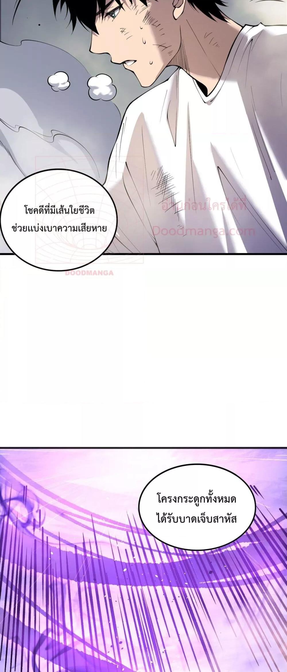 อ่านมังงะ Necromancer King of The Scourge ตอนที่ 140/48.jpg
