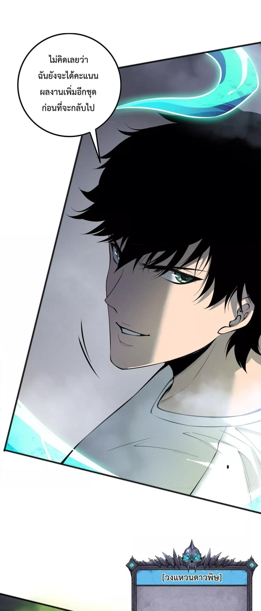 อ่านมังงะ Necromancer King of The Scourge ตอนที่ 140/4.jpg