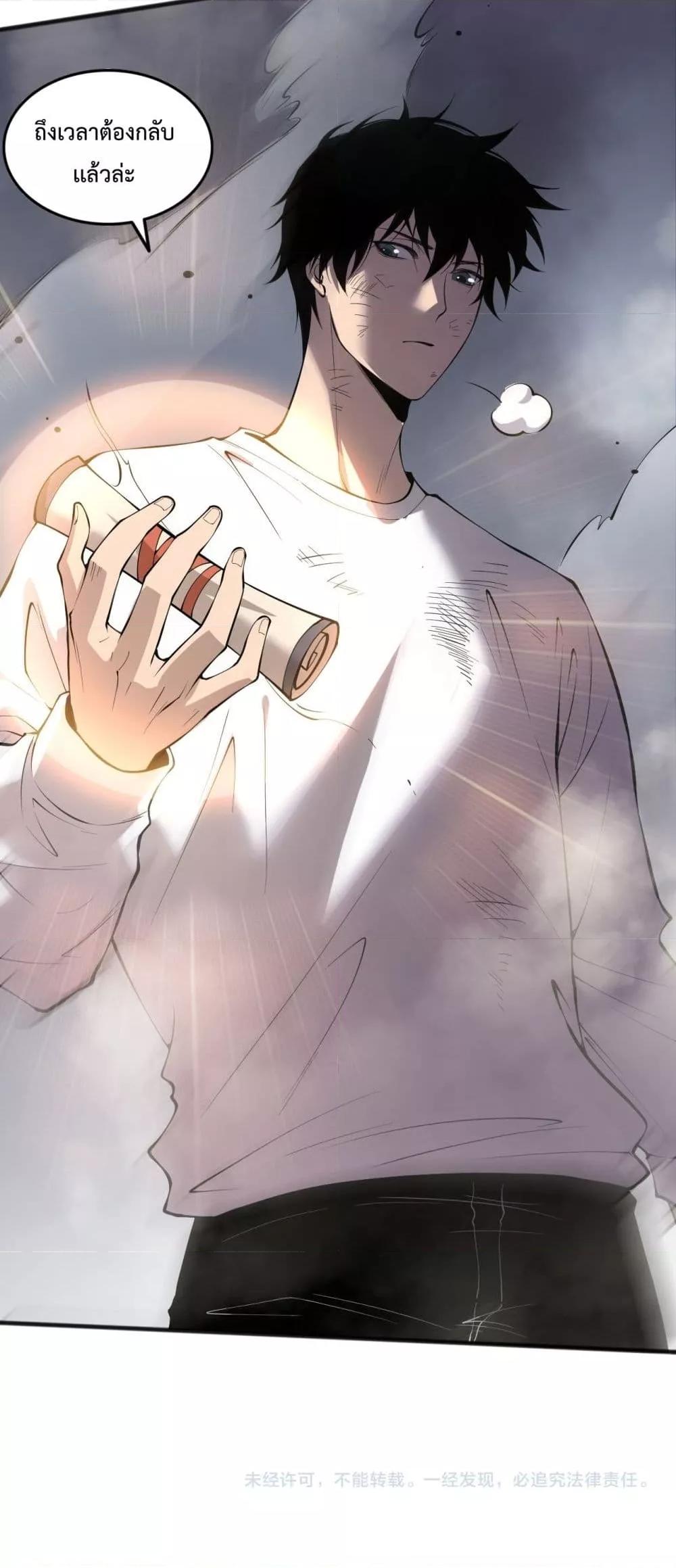 อ่านมังงะ Necromancer King of The Scourge ตอนที่ 140/50.jpg