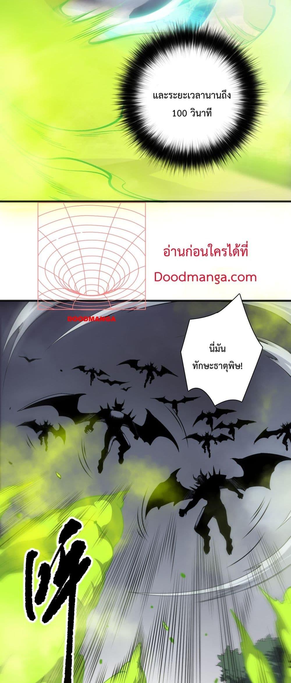 อ่านมังงะ Necromancer King of The Scourge ตอนที่ 140/6.jpg