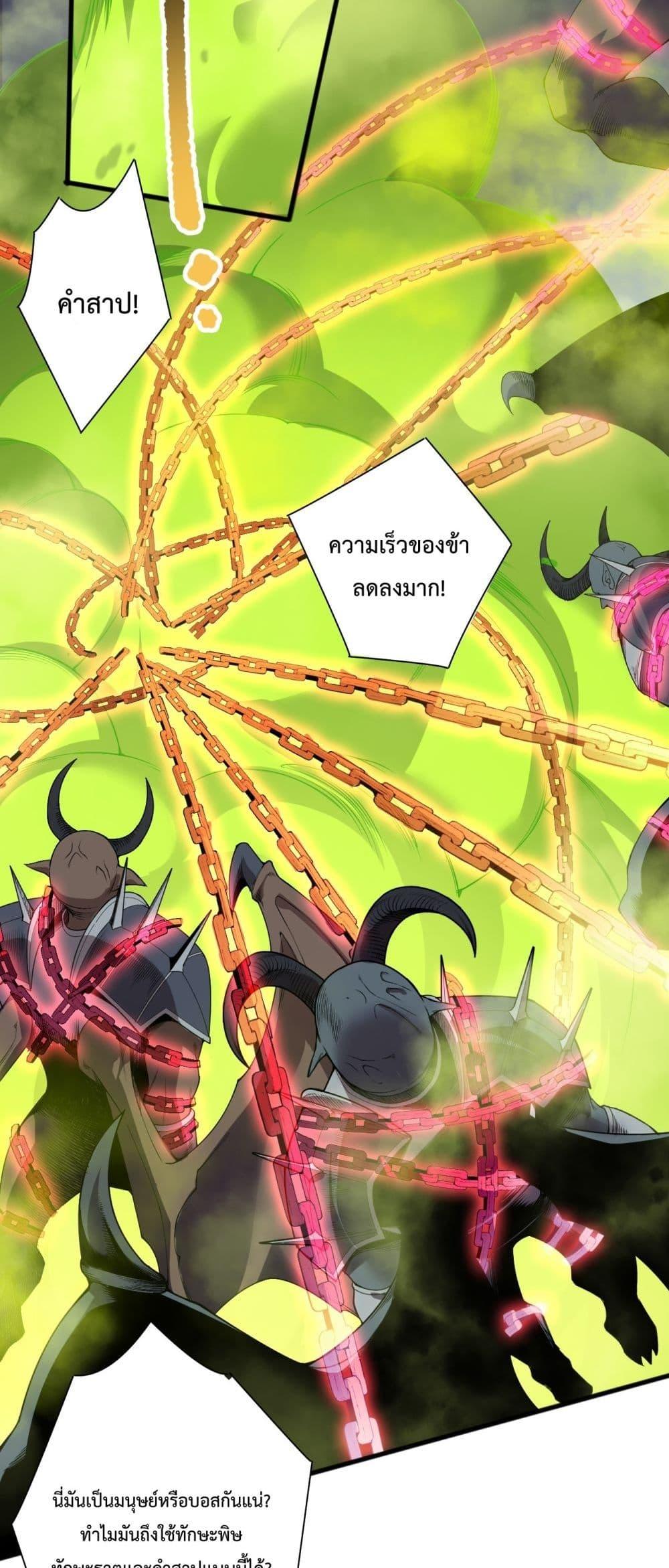 อ่านมังงะ Necromancer King of The Scourge ตอนที่ 140/8.jpg