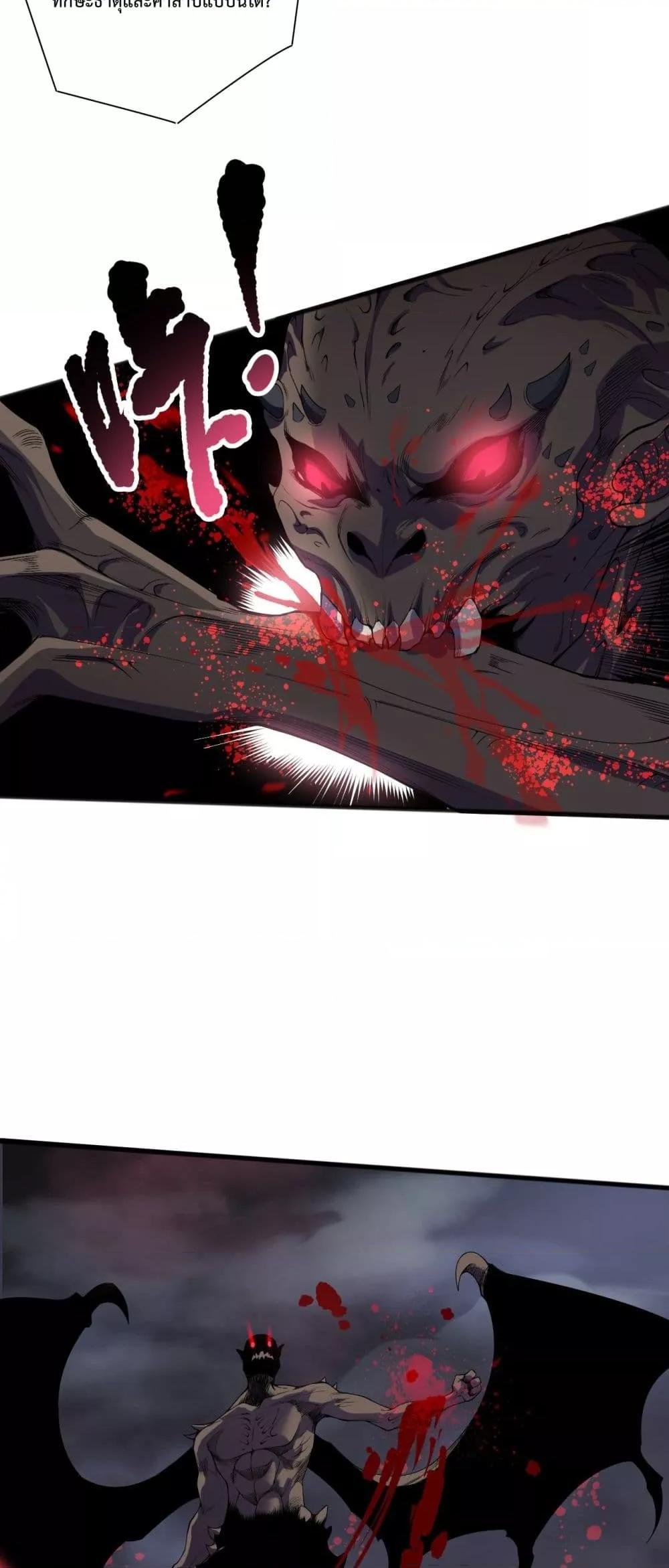 อ่านมังงะ Necromancer King of The Scourge ตอนที่ 140/9.jpg