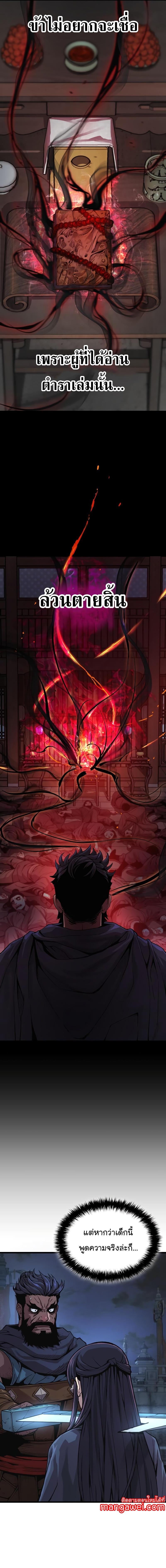 อ่านมังงะ Myst, Might, Mayhem ตอนที่ 36/11_0.jpg