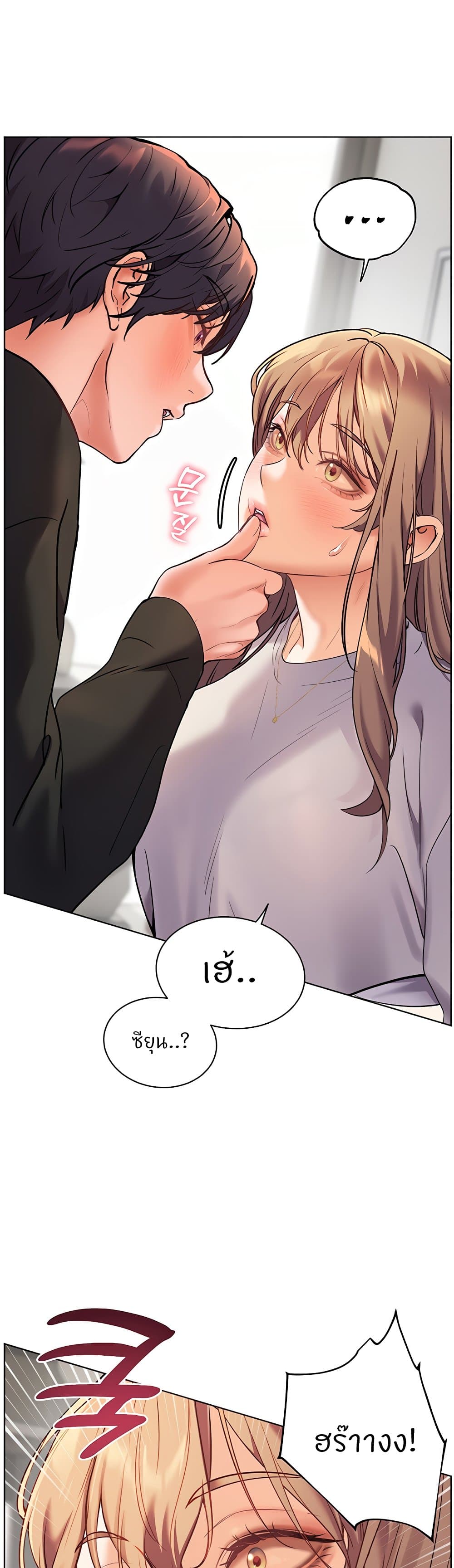 อ่านมังงะ Teacher’s Efforts ตอนที่ 24/0.jpg