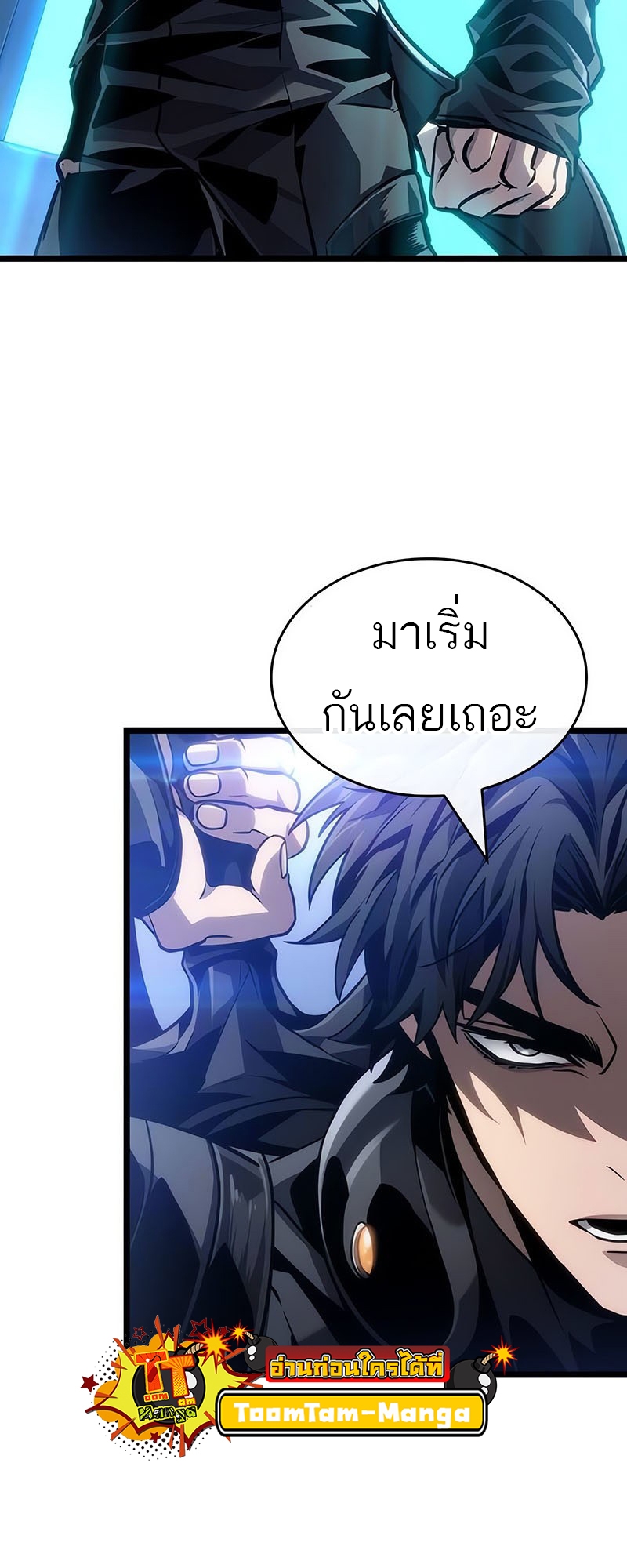 อ่านมังงะ The World After The End ตอนที่ 155/10.jpg