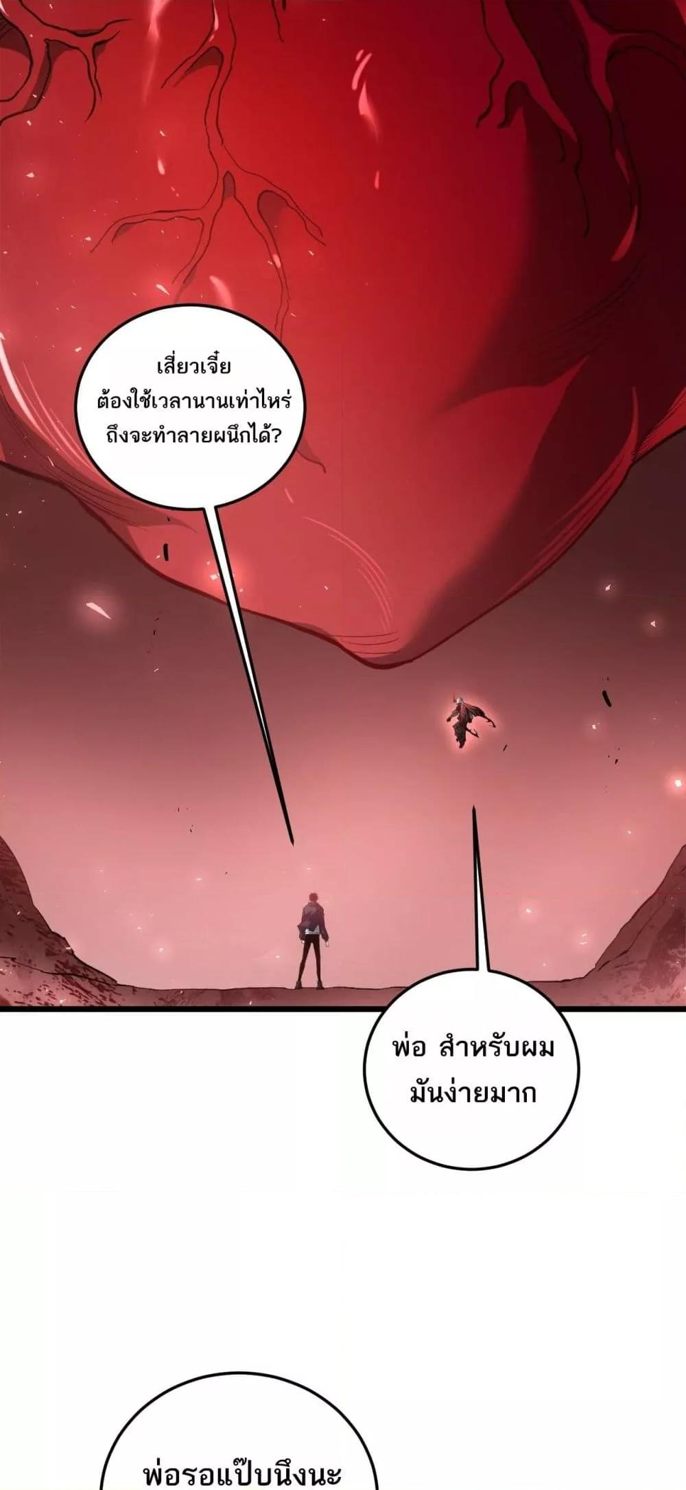 อ่านมังงะ Overlord of Insects ตอนที่ 37/44.jpg