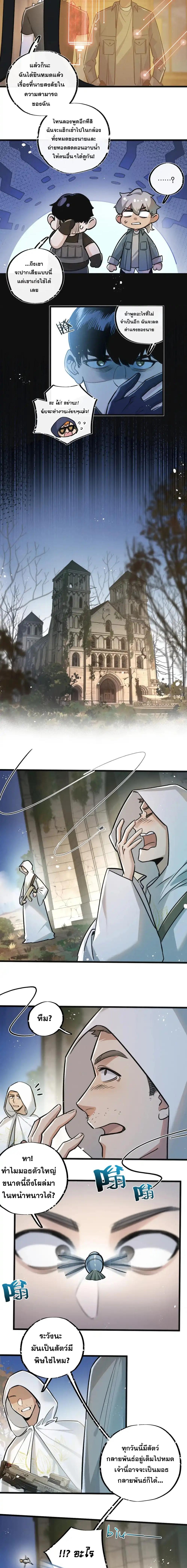 อ่านมังงะ Apocalyptic Super Farm ตอนที่ 33/0_1.jpg