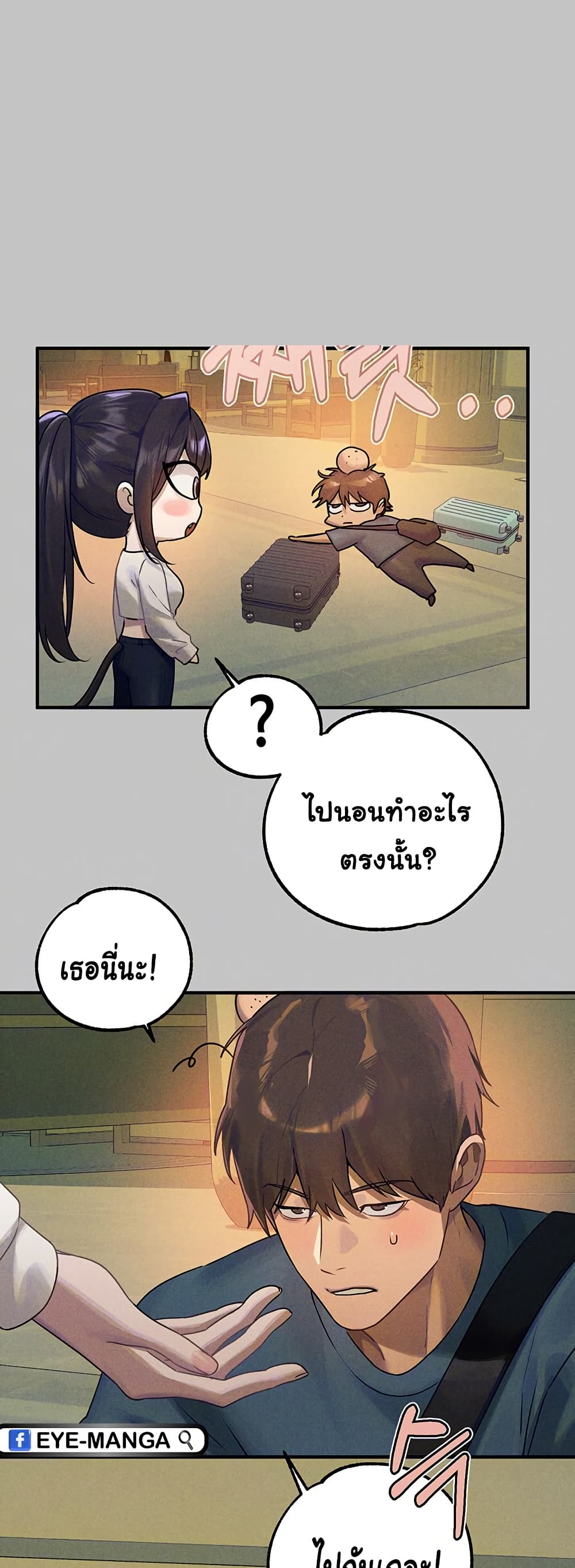 อ่านมังงะ My Landlady Noona ตอนที่ 142/13.jpg