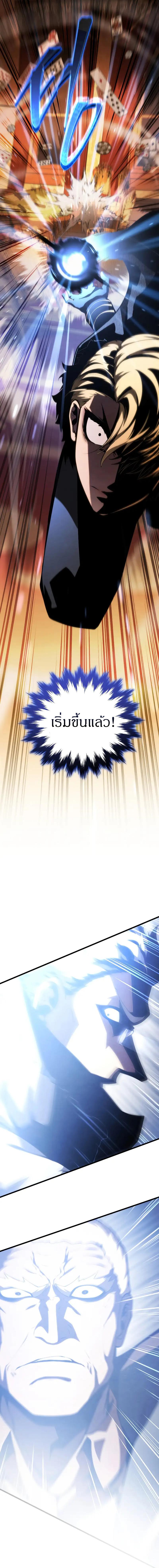 อ่านมังงะ Swordmaster’s Youngest Son ตอนที่ 142/3_1.jpg