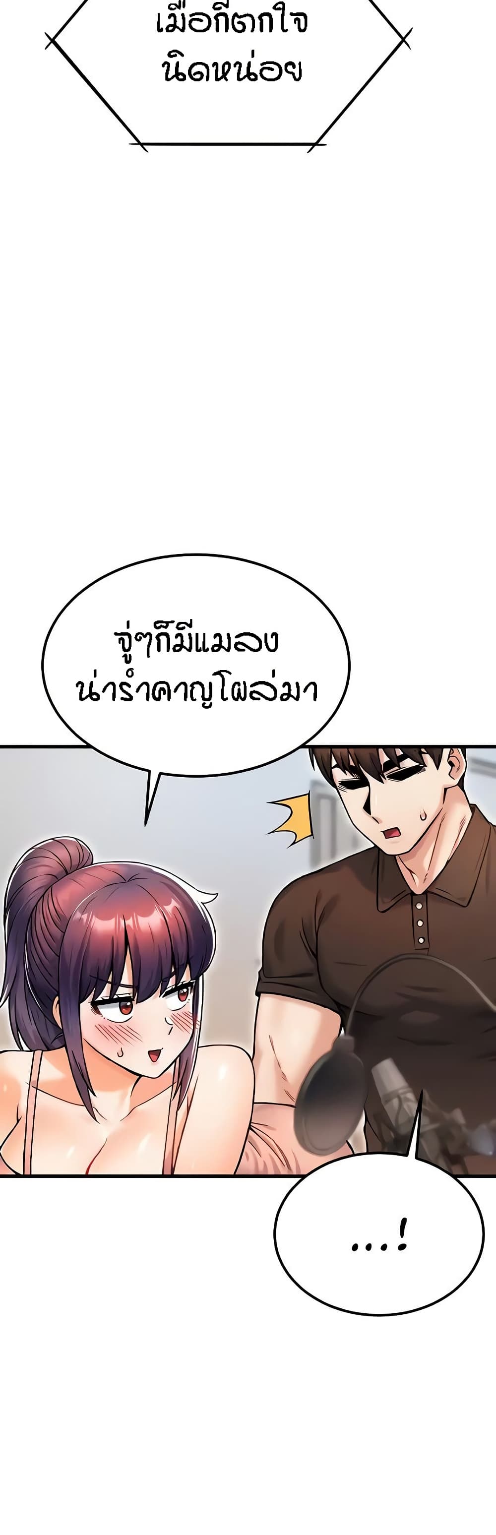 อ่านมังงะ Kangcheol’s Bosses ตอนที่ 13/8.jpg