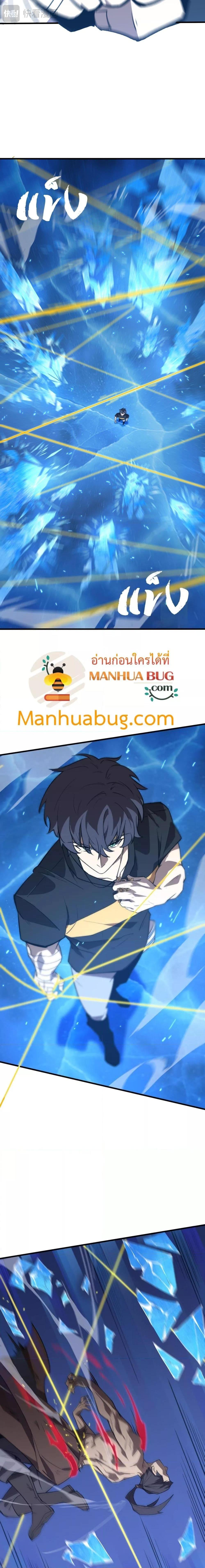 อ่านมังงะ SSS Grade Saint Knight ตอนที่ 51/8.jpg