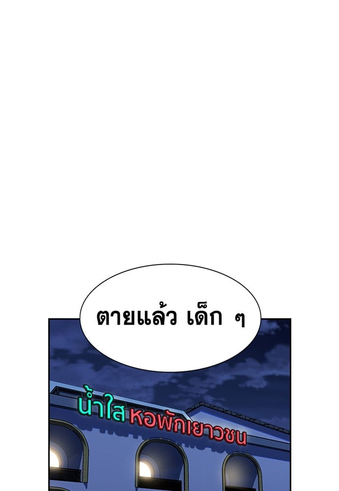 อ่านมังงะ True Education ตอนที่ 164/10.jpg