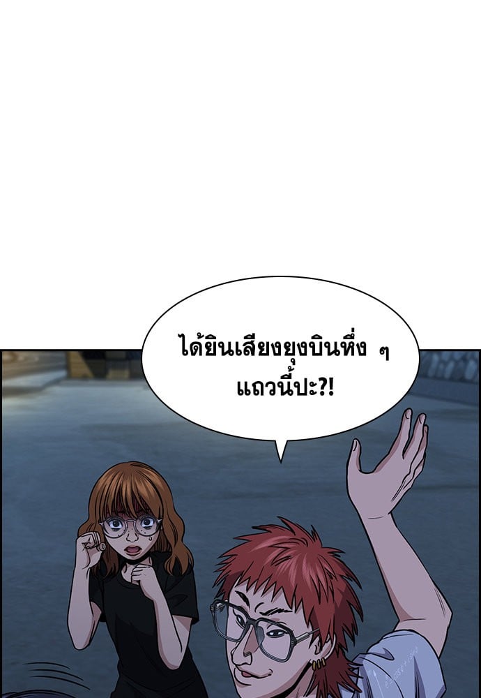 อ่านมังงะ True Education ตอนที่ 164/101.jpg