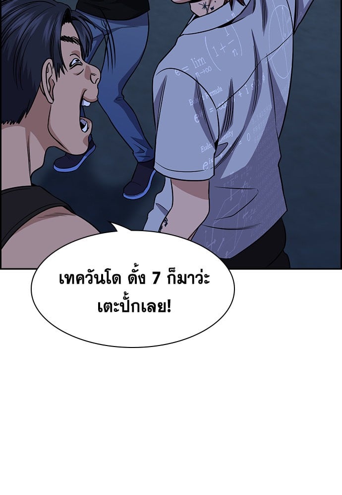 อ่านมังงะ True Education ตอนที่ 164/102.jpg