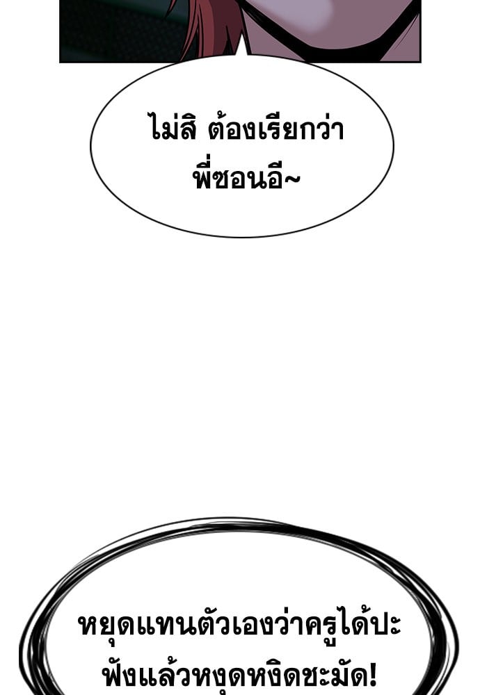 อ่านมังงะ True Education ตอนที่ 164/104.jpg