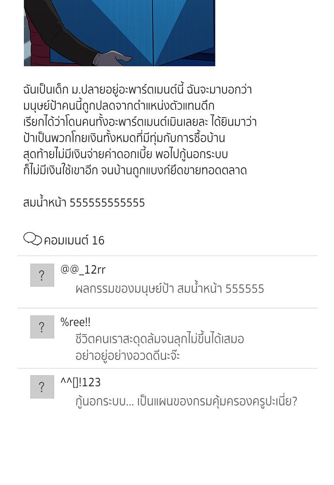 อ่านมังงะ True Education ตอนที่ 163/10.jpg