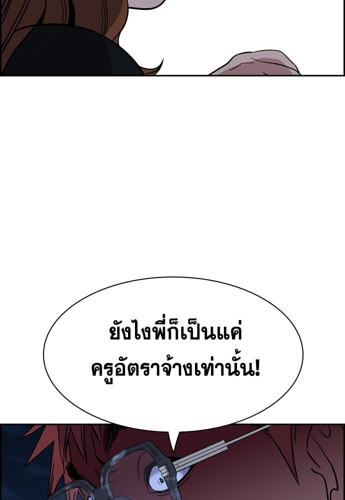 อ่านมังงะ True Education ตอนที่ 164/106.jpg