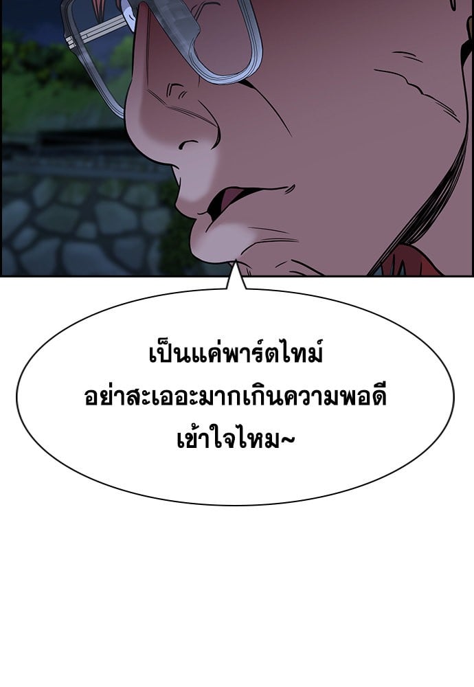 อ่านมังงะ True Education ตอนที่ 164/107.jpg