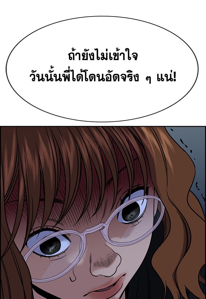อ่านมังงะ True Education ตอนที่ 164/108.jpg