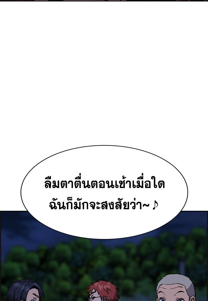 อ่านมังงะ True Education ตอนที่ 164/109.jpg